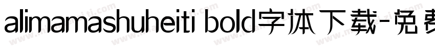 alimamashuheiti bold字体下载字体转换